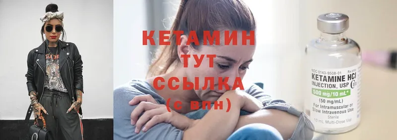 Кетамин ketamine  Белозерск 