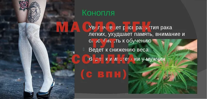 Дистиллят ТГК THC oil  купить наркотик  Белозерск 